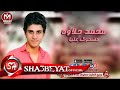 محمد حلاوه مضحوك عليا اغنية جديدة 2017 حصريا على شعبيات Mohamed Halawa Mad7ok Alya محمد حلاوه مضحوك عليا اغنية جديدة 2017 حصريا على شعبيات Mohamed Halawa Mad7ok Alya