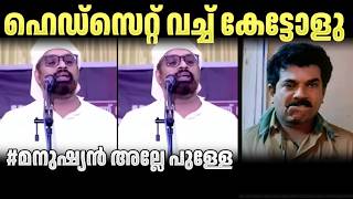 ലെ ഹൈതമി ഞാൻ മുത്തിന്റെ മകൻ ആണ് | TROLL KING screenshot 1