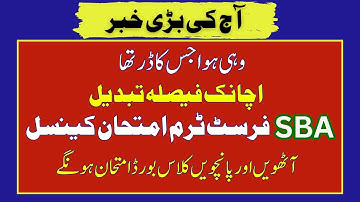 Big News! SBA First Term 2025 & Class 5, 8 Board Exam Updates 🔥
