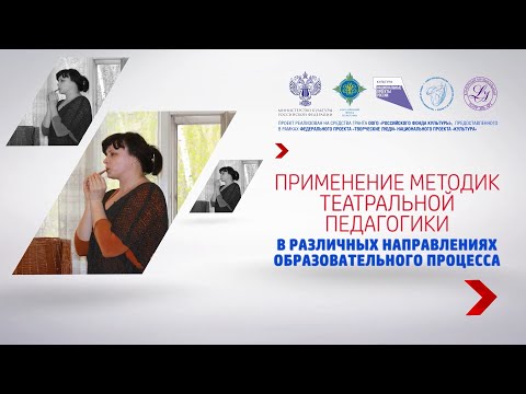 Мастер-класс 'Применение методик