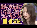 【かまいたち】「コイツやってんなぁ~」と女子が嫌う女子のNG行動ランキング「これ余談なんですけど...」ナイトinナイト