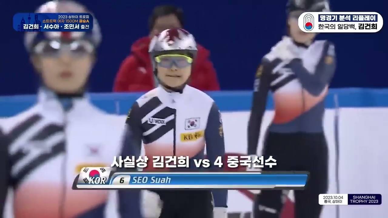 4:1 장벽을 넘어선 김건희 선수의 신의 한수