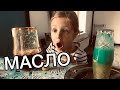 Опыты № 2. Подсолнечное масло + вода + краска. В конце бонус. Lava lamp.