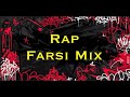 RAP FARSI MIX | Persian Mixtape #13 Mp3 Song