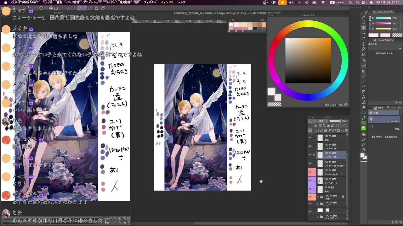 創作絵９#双子 #少年 #イラスト #イラストメイキング #創作絵