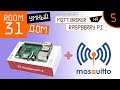 5. Установка MQTT Broker на Raspberry Pi. Умный Дом | Room31