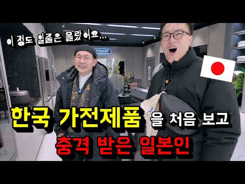 한국 가전제품을 처음 보고 너무 놀라 인정하기 힘들어하는 일본인들의 반응...!
