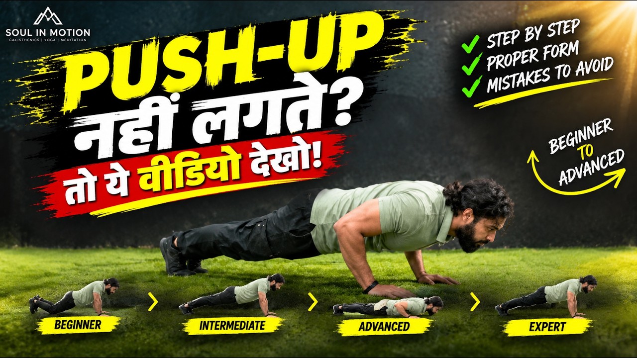 Push Up Patterns Push-Up सीखने की सही Progression 💪 | Beginner से Advanced तक 🔥#pushups ...