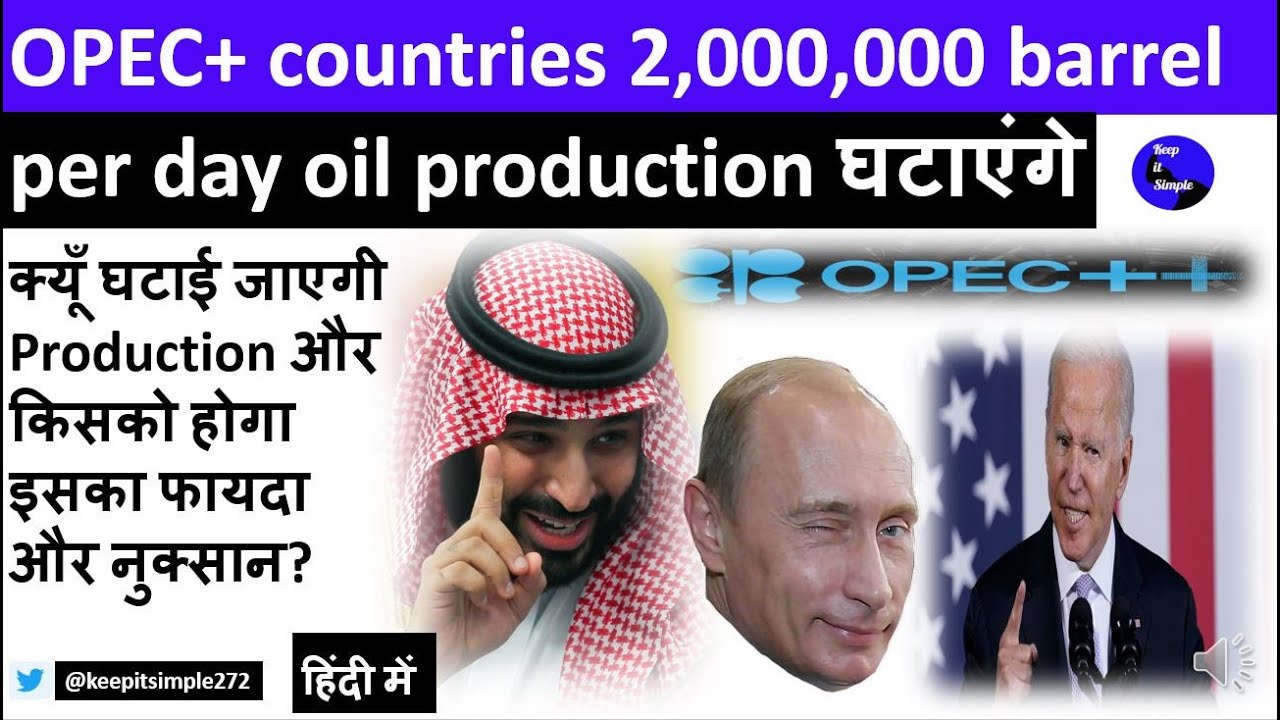 OPEC+ to cut oil production by 2 million barrels per day to shore up ...