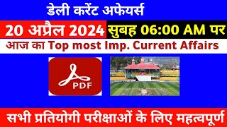 20 April 2024 Current affairs | Daily current Affairs