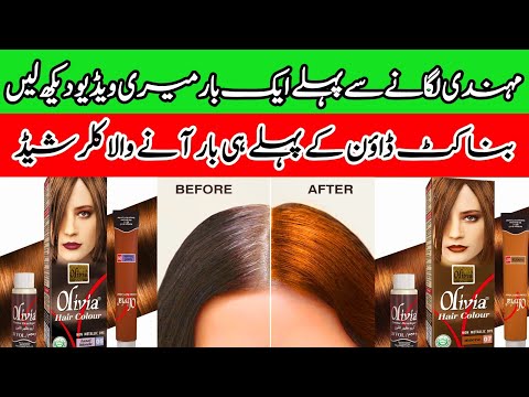OLIVIA HAIR COLOUR REVIEW AT HOME OLIVIA 05,07 REVIEW INSTANT HAIR COLOR REVIEW GREY COVERAGE COLOUR