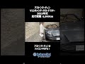 #885 アストンマーティンのハイエンドモデル!アストンマーティンV12ヴァンテージロードスター