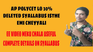 AP POLYCET EXAM LO 30% DELETED SYALLABUS ISTHE EMI CHEYYALI || #APPOLYCET2021 #APPOLYCETSYALLABUS