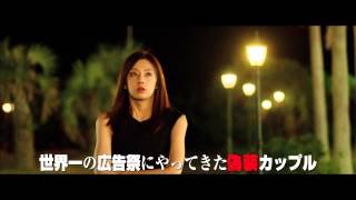 映画『ジャッジ！』TVCM15秒ラブコメ篇