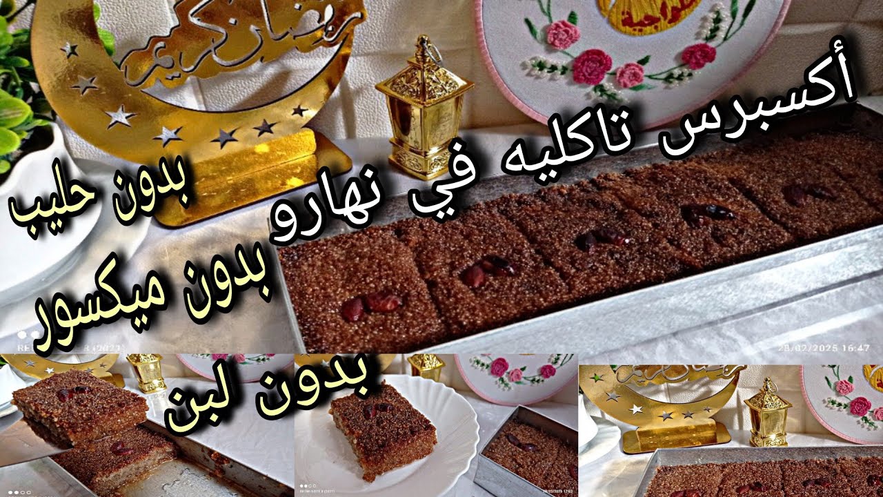 قلب اللوز في المول الأسطوري 35/10 أصغر كيلة في اليوتيوب 💪 معسل للقلب وطري  🤤 بمقادير مضبوطة 👌