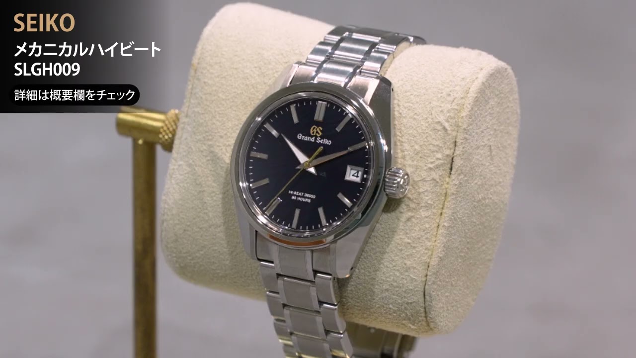 中古)SEIKO セイコー グランドセイコー メカニカルハイビート SLGH009