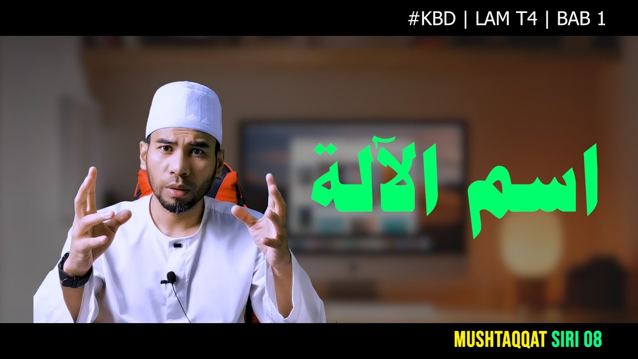 ISIM ALAT (اسم الآلة) | KBD | LAM T4 | BAB 1 - SIRI 08