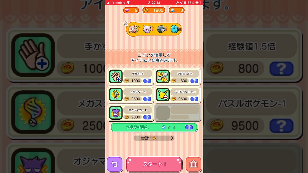 ポケとる ダストダスにギリ負ける Youtube