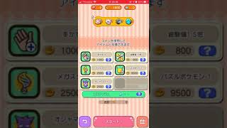 ポケとる ダストダスにギリ負ける Youtube