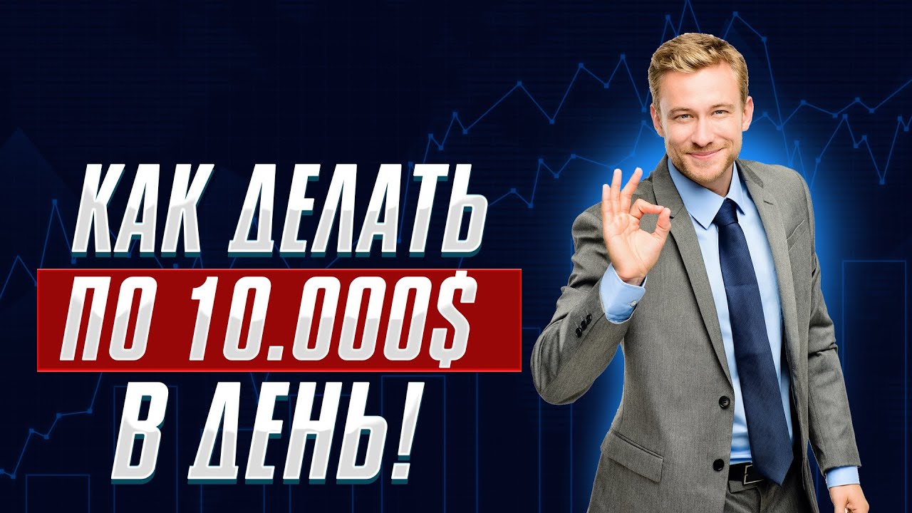 Обучение ТРЕЙДИНГУ и НОВОЙ системе АНАЛИЗА! Трейдинг ОБУЧЕНИЕ с нуля ...