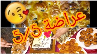 عراضة زااز لوز ?النشاط حتى شاطئ?مجمع youtubeuse ورززات??