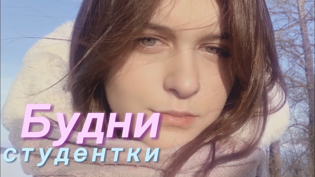 VLOG🏫 Учебные БУДНИ первокурсницы/ крашу волосы/ английский ...