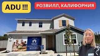 Розвилл, Калифорния Lennar The Links Идеальный Дом Для Большой Семьи C Adu