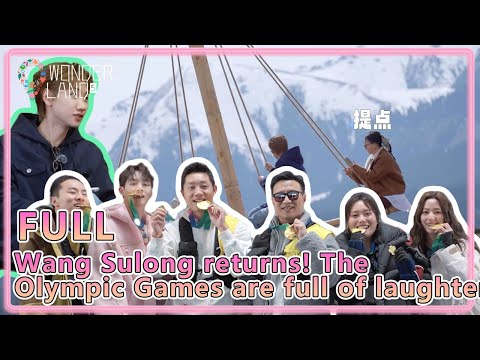 #WonderlandS5 EP4-2：Wang Sulong