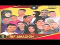 Rif amazigh  compilation rif  official