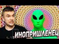 WDF 198 | ИНОПРИШЕЛЕНЕЦ! ЛЮТЫЕ ПРИКОЛЫ В ИГРАХ! РЕАКЦИЯ АУРУМА!