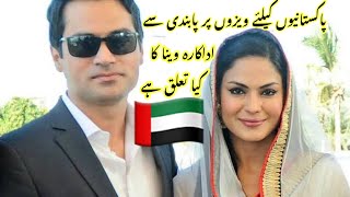 Kya Pakistanis k liye UAE Visa ban ki zimedaar Veena Malik hai?