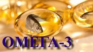 Чистый ОМЕГА 3 - дешевле чем в аптеке Чистый ОМЕГА 3 - дешевле чем в аптеке
