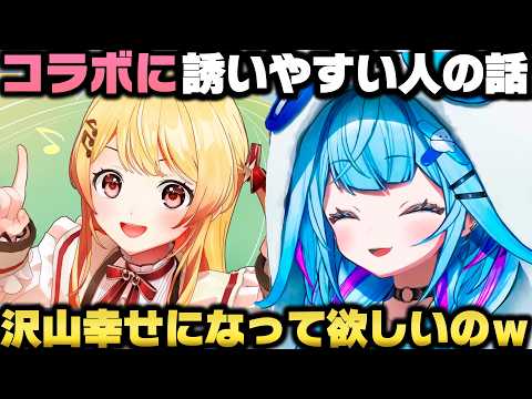 『音乃瀬奏』にずっと幸せでいて欲しい話＋コラボに誘いやすいホロメンを語る水宮枢ｗ【ホロライブ切り抜き/大空スバル】