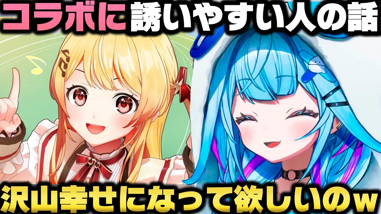 『音乃瀬奏』にずっと幸せでいて欲しい話+コラボに誘いやすいホロメンを語る水宮枢w【ホロライブ切り抜き/大空スバル】