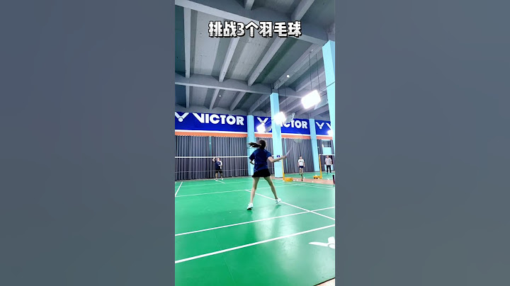 如果羽毛球没有规则第二弹~你能挑战几个？ - 天天要闻