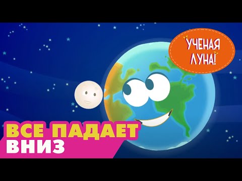 УЧЕНАЯ ЛУНА! (21 серия) (2014) мультсериал