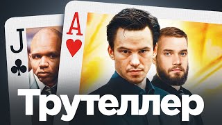НА БАЗЕ Тимофей Кузнецов: зарабатывать покером миллионы долларов и оставаться в России