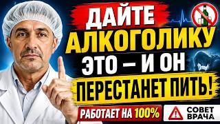  Бросить пить легче чем вы думаете Секретная привычка за 5 минут которая меняет всё