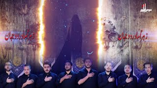 Download Lagu Momin Abad 2024 |  زہراؑ مادرِ دو جہان  | Daste Hussaini Mominabad | Ayam e Fatimia 2024 | MP3 Download Lagu Momin Abad 2024 |  زہراؑ مادرِ دو جہان  | Daste Hussaini Mominabad | Ayam e Fatimia 2024 | MP3