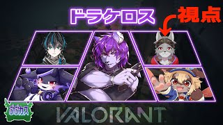 【第二回ぶぶカス】初のVALORANTカスタム！！たのしむぞぉ！！(２日目)