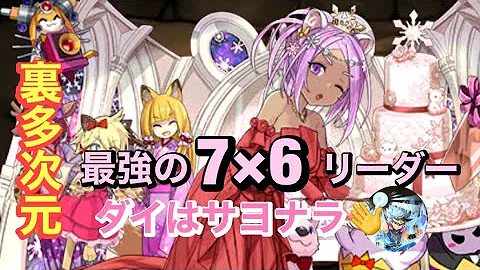 パズドラ花嫁ユウリテンプレ
