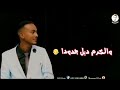 عدنان الأمير الغالي حالات واتساب سودانيه ٢٠٢٢ 