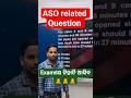 ASO related Math question#shorts#exam#maths#odishatestbook#exam#aso#rajasir