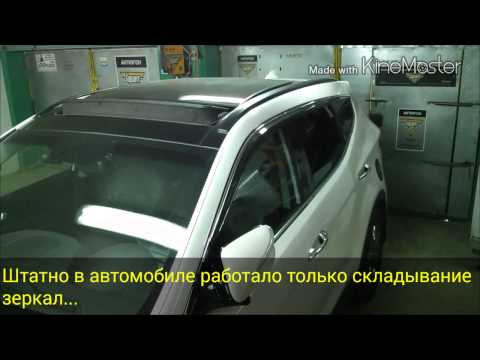 Санта Фе авто закрывание люка и стекол