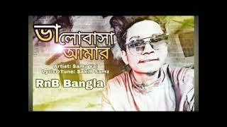 old sed sung samz vai __আগের কষ্টের গান সামাজ ভাই                          samzvai sedsong