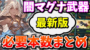 グラブル アバ杖