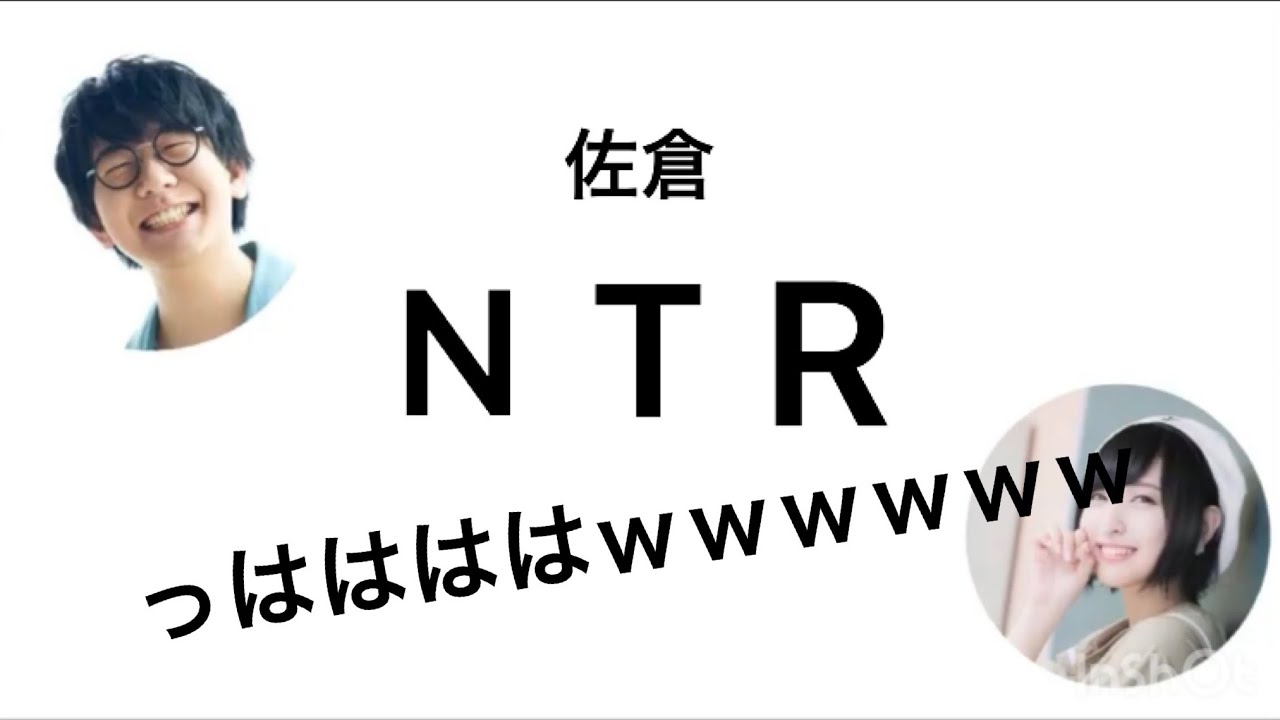 佐倉綾音に花江夏樹の妻が寝盗られる 神様になったラジオ ラジオ文字起こし Youtube