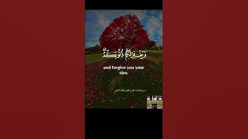 قُل إن كنتم تُحبون الله فاتبعوني يُحببكم الله #تلاوةخاشعة