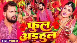 Navratri Bhakti Song 2025 New Devi Geet | नवरात्रि स्पॆशल गीत🌹Bhojpuri Devi Geet Bhajan