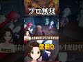 【超自然スクワッドBB杯】ヤバ‼︎視聴者参加型で来た人‼︎